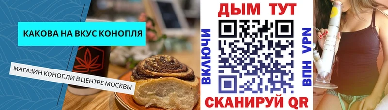 Еда ТГК конопля  Волжск 