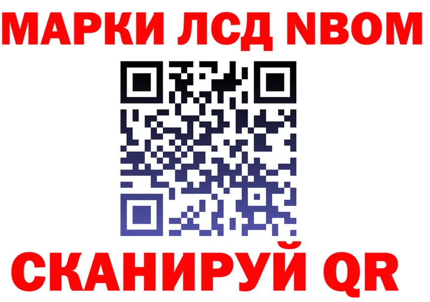 Марки N-bome 1,8мг как войти даркнет MEGA Волжск