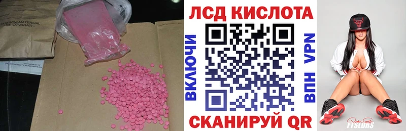 ЛСД экстази кислота  наркошоп  Волжск 